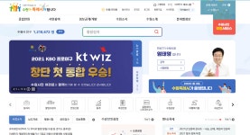 더쿠 - 수원시 홈페이지에도 우리 소식 있네 ㅋㅋㅋ