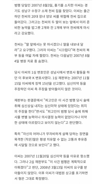 이재명 조카 1명만 살인자야... - 코로나19 카테고리