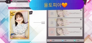 대박!! 슈스앚 뽑기 유리 S카드 나왔다 - 조유리 카테고리