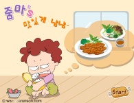 옛날에 고기없는데 고기먹는 기분내는 팁 있었던거알아? - 케이돌토크 카테고리