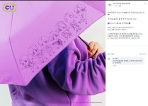 5월 4일날 CU편의점에서 BTS 캐릭터 우산 판대!!!! - 방탄소년단(BTS) 카테고리