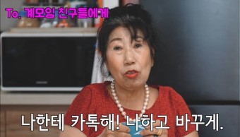 미스터트롯 굿즈 포카 교환 시도하는 박막례 할머니 ㅋㅋㅋ - 스퀘어 카테고리