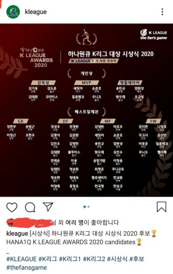 K리그 감독상 후보에 대한 김기동 아들 반응 - 국내축구 카테고리