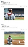 난 고척돔 나야나 항상 (당시)연습생 찍은것만 봐서 별생각 없었는데 - 국내야구 카테고리