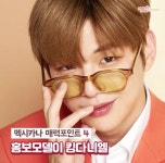 덬들아 멕시카나도 오늘뜬거야ㅠ - 강다니엘 카테고리