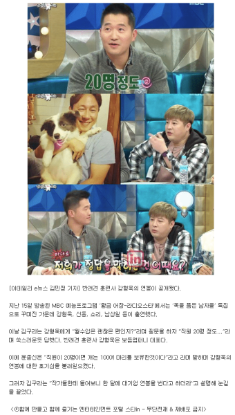 개통령 강형욱의 추정소득.jpg - 스퀘어 카테고리
