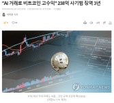 더쿠 - 238억 사기범 징역 3년