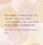 더쿠 - 그 따뜻하고 안온한 기분을, 그와 함께 느끼고 싶었다 (스위트ㅂㅊ스포)