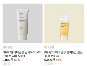 전체 게시판 - 카카오 쇼핑 라이브 마녀공장 9900원 특가