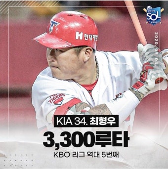 최형우 KBO리그 역대 5번째 3300루타 기록 - 국내야구 카테고리