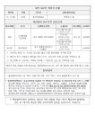 대전 362번 364번 이동동선 - 코로나19 카테고리