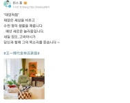 더쿠 - LINSY HOME 웨이보 업 내일 정오 이보 신곡