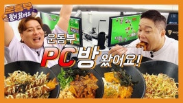 더쿠 - 오늘 운동부 PC방 음식편이네 근데 딱밤내기 맞고 치나볔ㅋㅋㅋㅋㅋㅋㅋㅋㅋㅋㅋㅋㅋㅋㅋ