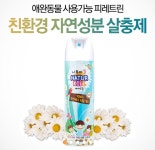 무지개방역/바퀴벌레콜센터 | 바퀴 박멸해본적 한번 있음 - 케이돌토크 카테고리