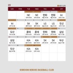 앞으로 일정 - 국내야구 카테고리