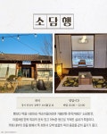 더쿠 - 차 한 잔, 인생 한 컷 하기 좋은 한옥카페 7.jpg