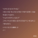 백두산 수랑 관심없는 사람 대할때 온도차 봐봐 - BL 카테고리