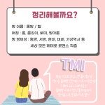 더쿠 - 아침에 다른 방 덬들이 로맨스방 뭐하는 방이냐고 물으면 대답하려고