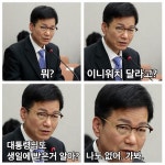 HOT - 청와대 통곡의 벽 이정도 비서관 짤 ㅋㅋㅋㅋㅋ