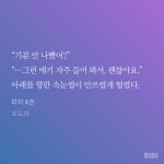 파지 읽고나니까.. 이 짤 진짜 에던이랑 존똑이야..(+ㅂㅊ - BL 카테고리
