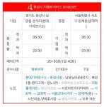 오늘 개통한 화성 남양 - 양재역 광역버스.jpg - 스퀘어 카테고리