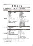 전체 게시판 - 광주 스터디카페,독서실,일반카페도 집합제한이네