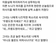 무릉도원이세요? - 스퀘어 카테고리