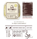 치즈케이크가 너무 먹고싶은데 - 다이어트 카테고리