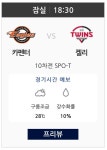 내일 선발 카펜터 ㅎㅇㅌ - 국내야구 카테고리