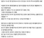 창기썰 봤냐 - 국내야구 카테고리