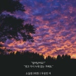 하니주니모닝💙 - BL 카테고리 하니주니모닝&#x1f499; - BL 카테고리