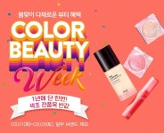 전체 게시판 - 네이처 컬렉션 색조 전품목 50퍼센트 세일 (온라인&오프라인) 전체 게시판 - 네이처 컬렉션 색조 전품목 50퍼센트 세일 (온라인... 