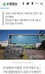 (속보) 수원시 장안구청 종합민원과, 확진자 접촉자 발생해 임시폐쇄 - 코로나19 카테고리