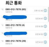 애터미안성공도고객센터 | 슼푸 고객센터 드뎌 성공해따 ㅜㅜ 상담원님 목소리 쉬었어 - 뷰티 카테고리