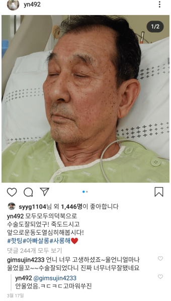 김재중 아버지, 폐암 수술 성공 후 완치 선언