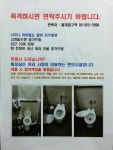 더쿠 - 경의중앙선 홍대입구역 남자화장실 정신병자 ㄷㄷ.jpg