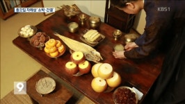명문 종갓집들의 차례상.jpg - 스퀘어 카테고리