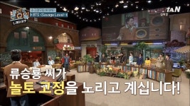 오늘 놀토에서 씹덕 폭발한 류승룡 - 스퀘어 카테고리