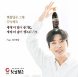 더쿠 - 인간햇살 그 잡채인 청정원 햇살담은 임영웅 뉴짤