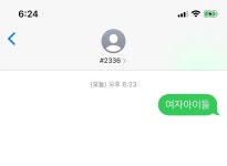 나도 엠카 투표 완료 - 케이돌토크 카테고리
