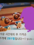 무 281벨인데 팔러올 덬 있어...? - 동물의숲 카테고리