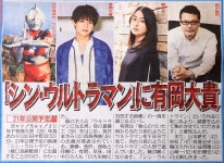 더쿠 - 사이토 타쿠미 주연 영화 「신 울트라맨」 에 아리오카 다이키 (Hey! Say! JUMP), 하야미...