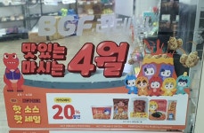 전체 게시판 - 울동네 씨유에서 절대안보이는 두가지..