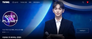 더쿠 - 기범이 오늘 보플 착장인가봐...티빙 들어가니까 메인에 기범이가