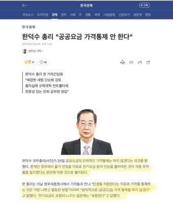 한덕수 총리 