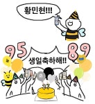 미냥탄신일 D-7 - 황민현 카테고리