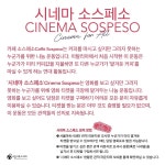 시네마테크 서울아트시네마에 가면 무료로 영화를 볼 수 있나봐 - 영화 카테고리