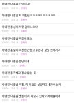전체 게시판 - 요즘 대한민국 커뮤에서 실시간 온에어(달글) 제일 핫한 드라마