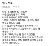 전체 게시판 - ㅇㅈㅍ 컴 잘알덬들아! 이 노트북 괜찮은거니?