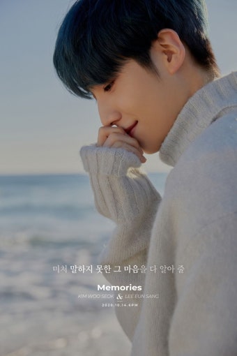 김우석 & 이은상 SINGLE 'Memories' LYRIC TEASER PHOTO - 스퀘어 카테고리 김우석 & 이은상 SINGLE 'Memories' LYRIC TEASER PHOTO...